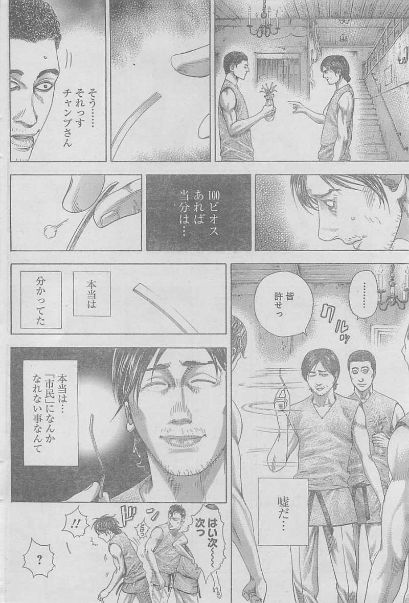 Usogui - Chapter 329 - Page 13